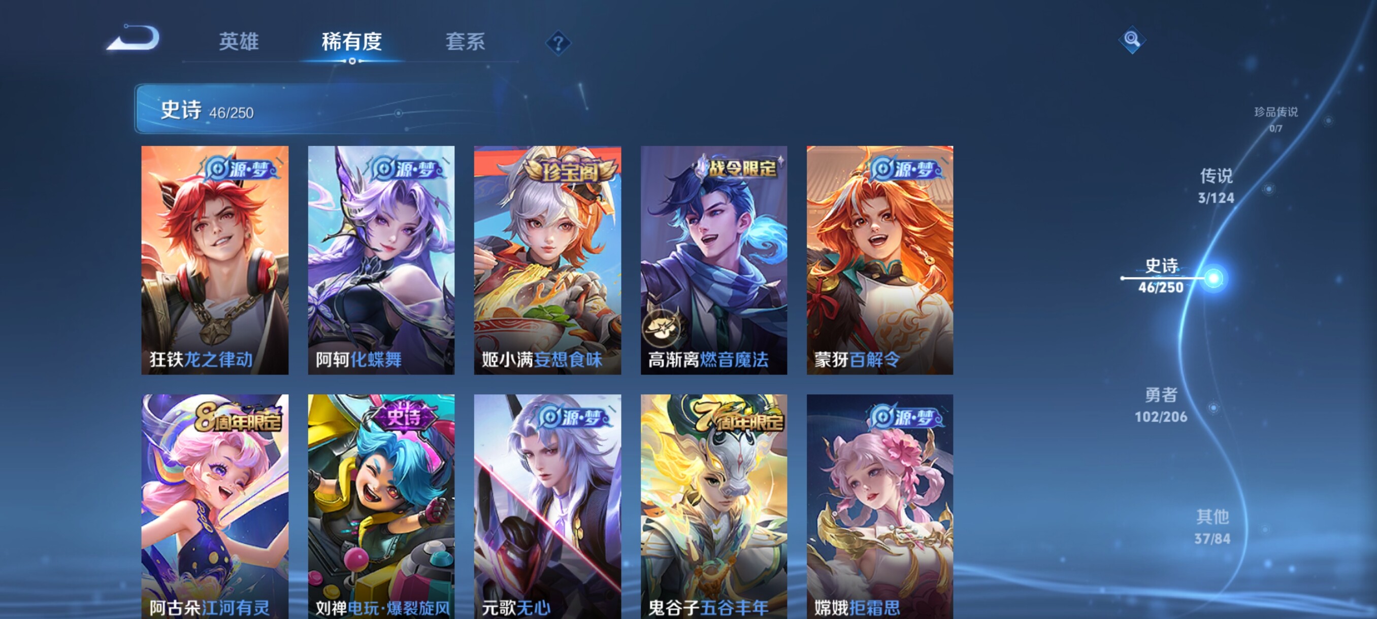 WZJZ3150748王者荣耀账号详情图8 WZJZ3150748王者荣耀账号详情图8
