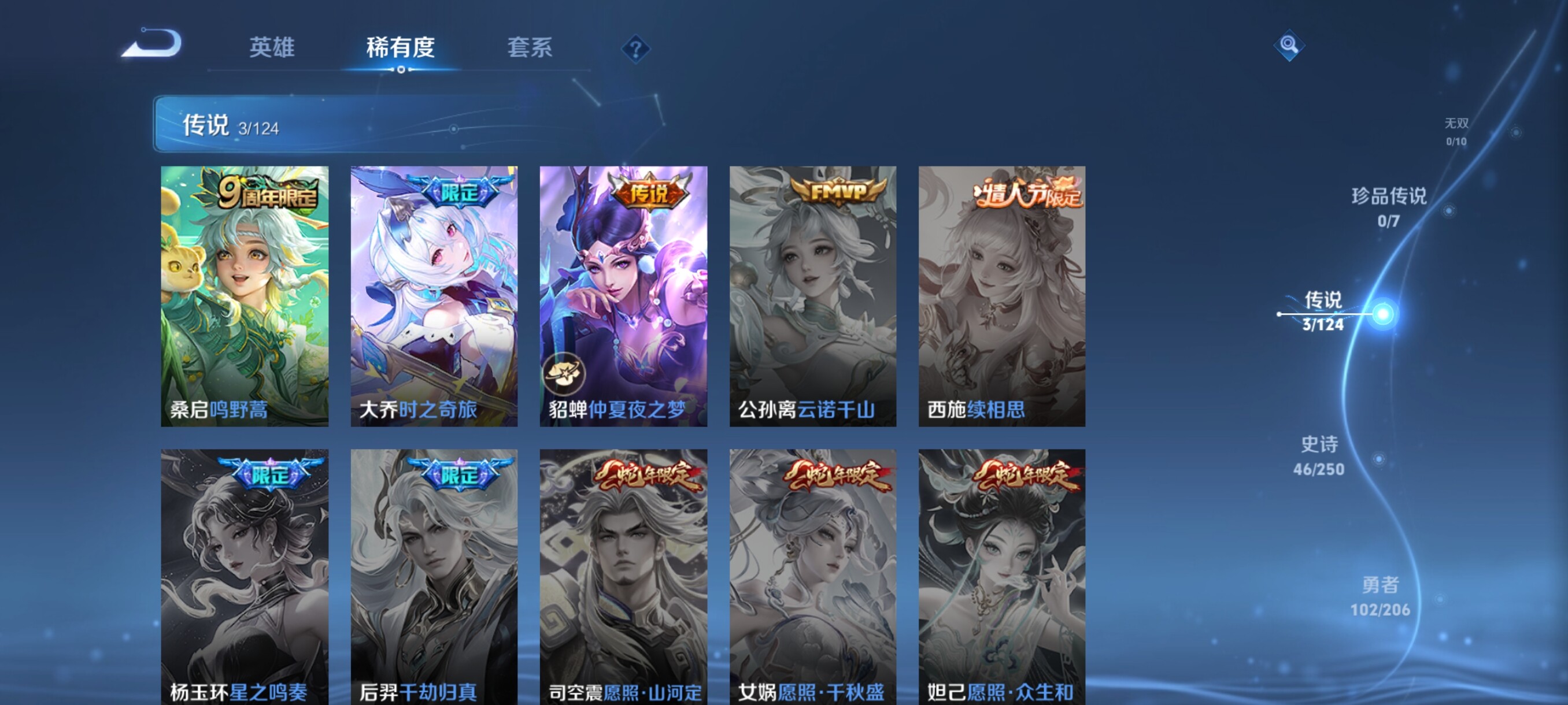 WZJZ3150748王者荣耀账号详情图7 WZJZ3150748王者荣耀账号详情图7