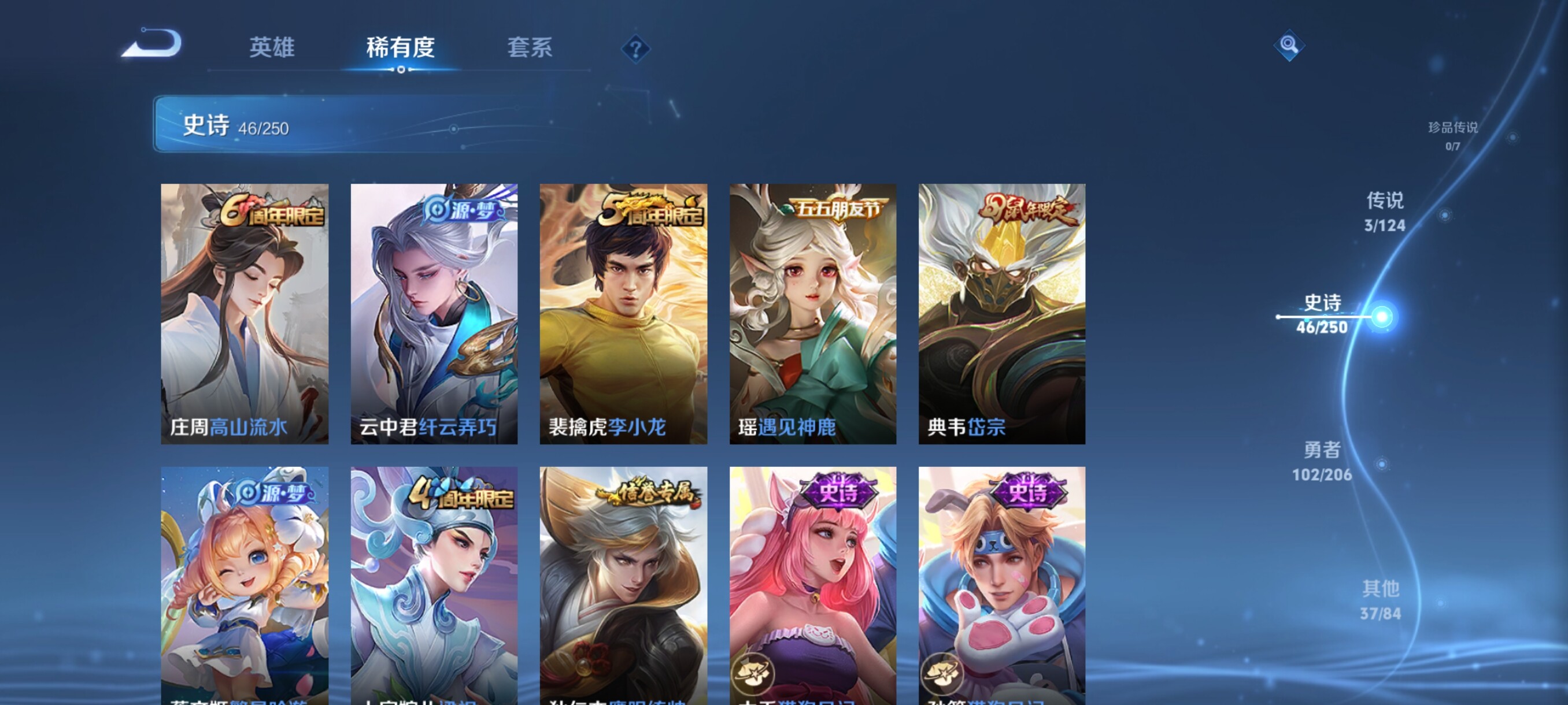 WZJZ3150748王者荣耀账号详情图9 WZJZ3150748王者荣耀账号详情图9