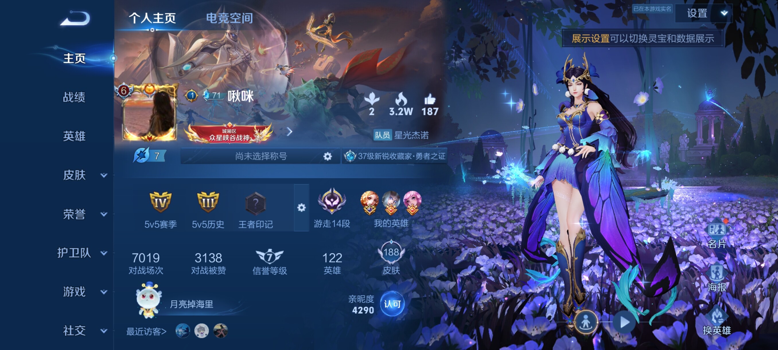 WZJZ3150748王者荣耀账号详情图6 WZJZ3150748王者荣耀账号详情图6