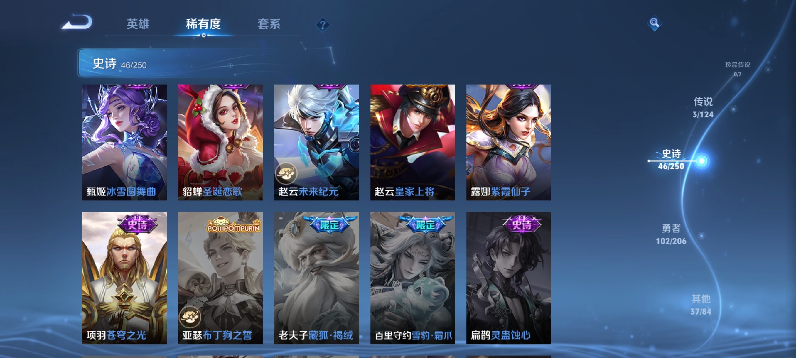 WZJZ3150748王者荣耀账号详情图12 WZJZ3150748王者荣耀账号详情图12