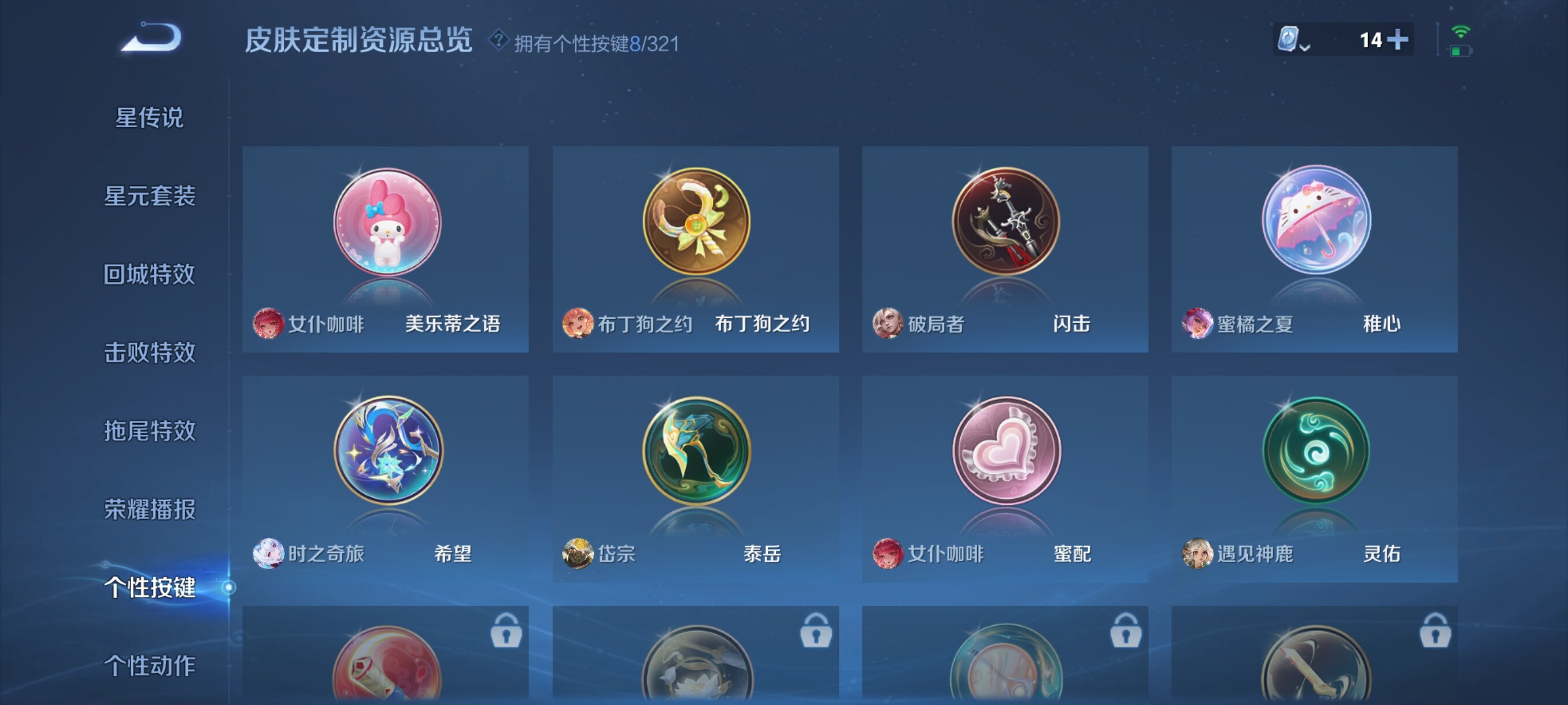 WZJZ3150748王者荣耀账号详情图13 WZJZ3150748王者荣耀账号详情图13