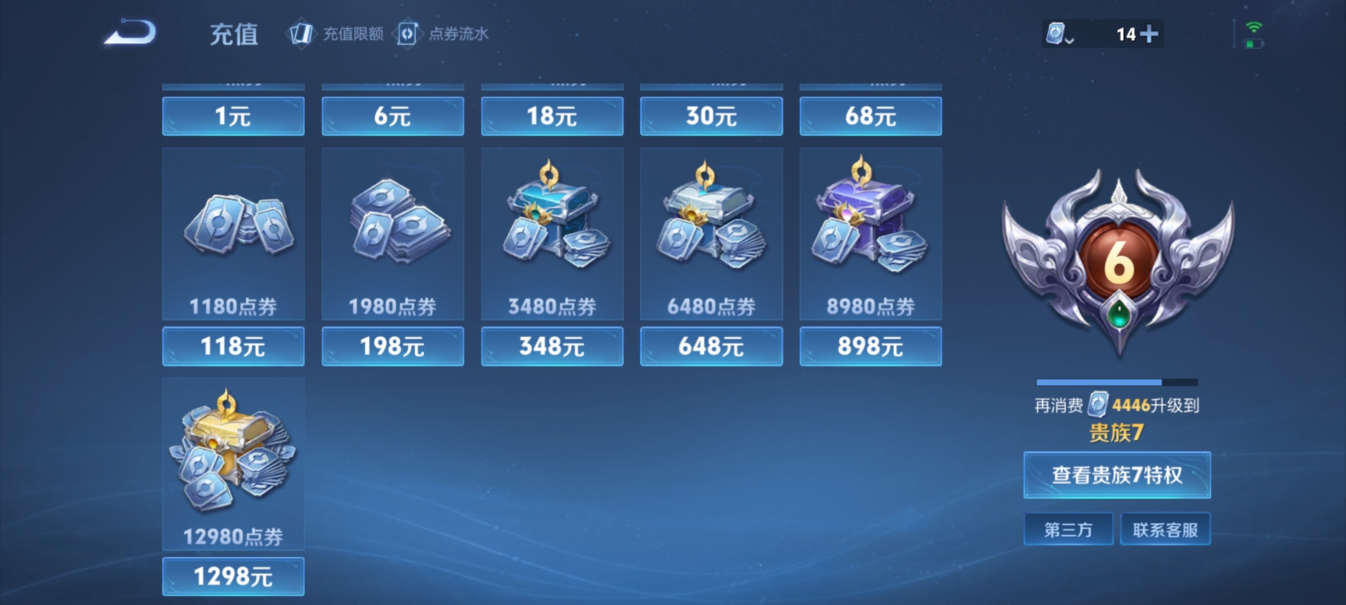 WZJZ3150748王者荣耀账号详情图15 WZJZ3150748王者荣耀账号详情图15