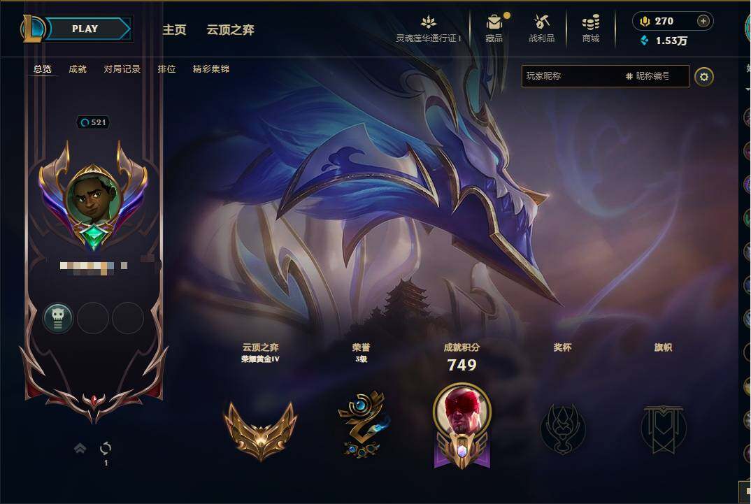 LOLEY36547英雄联盟账号详情图6