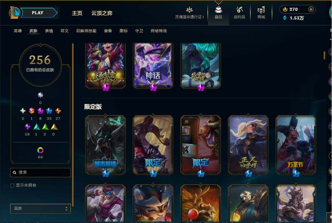 LOLEY36547英雄联盟账号详情图8