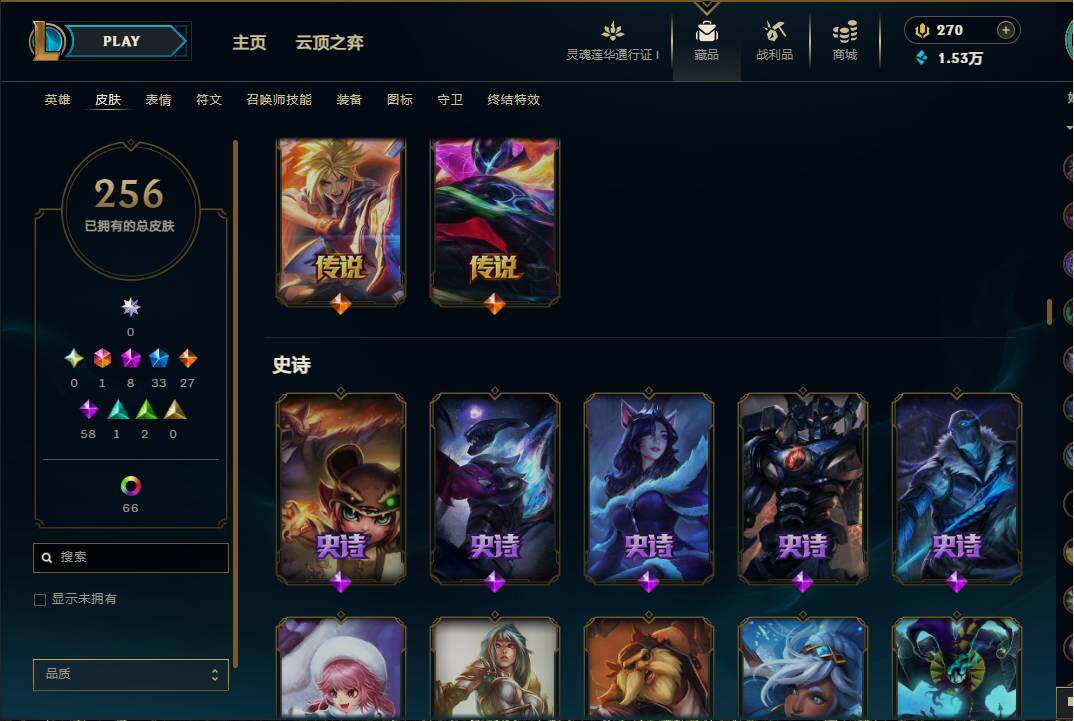 LOLEY36547英雄联盟账号详情图14