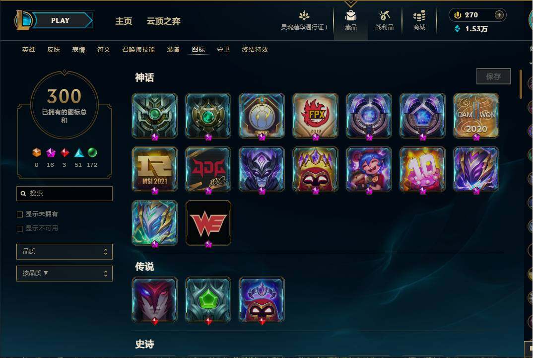 LOLEY36547英雄联盟账号详情图30