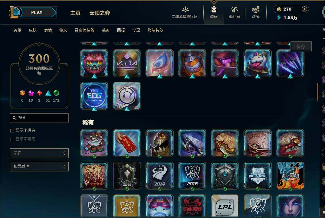 LOLEY36547英雄联盟账号详情图32
