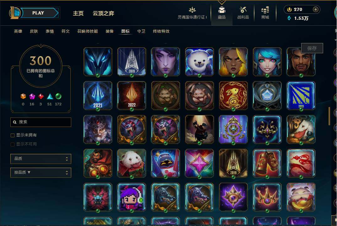 LOLEY36547英雄联盟账号详情图33