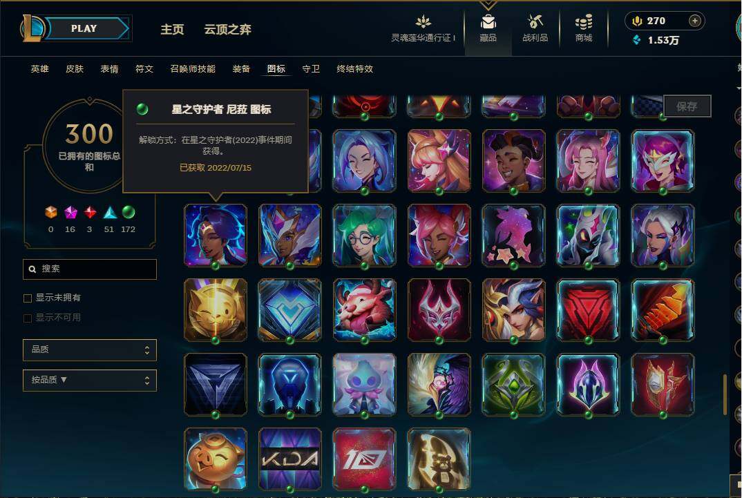 LOLEY36547英雄联盟账号详情图36