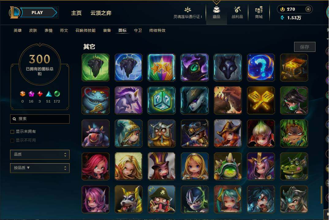 LOLEY36547英雄联盟账号详情图37