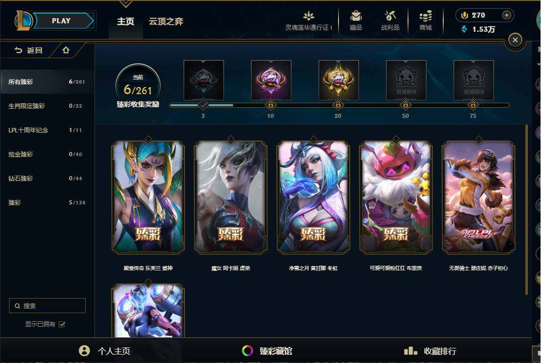LOLEY36547英雄联盟账号详情图42