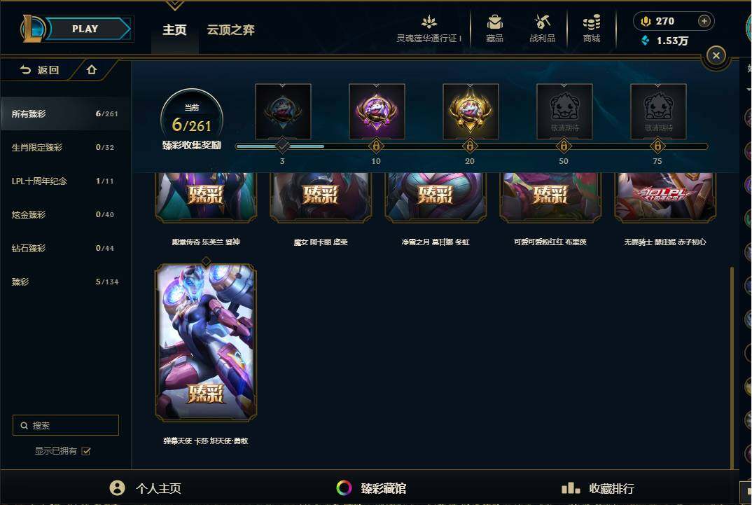 LOLEY36547英雄联盟账号详情图43