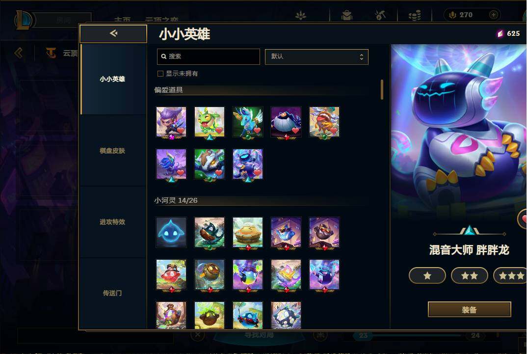 LOLEY36547英雄联盟账号详情图44