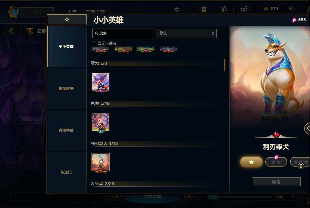 LOLEY36547英雄联盟账号详情图45