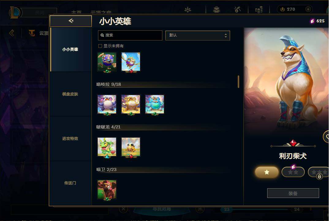 LOLEY36547英雄联盟账号详情图46