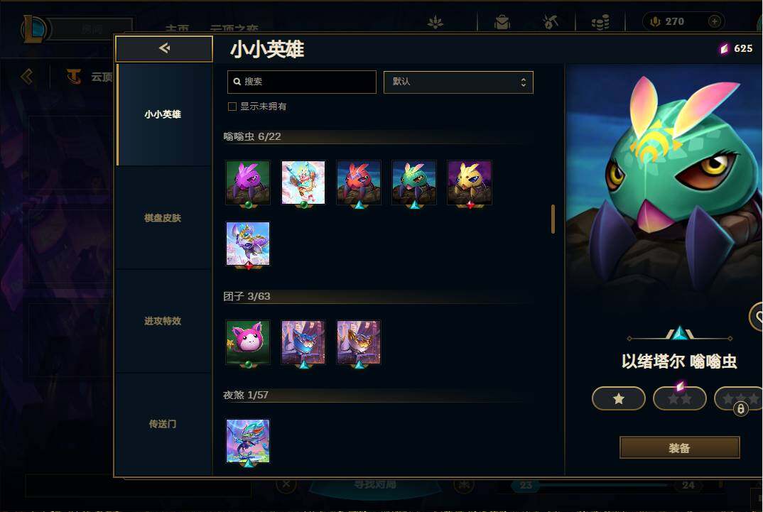 LOLEY36547英雄联盟账号详情图47