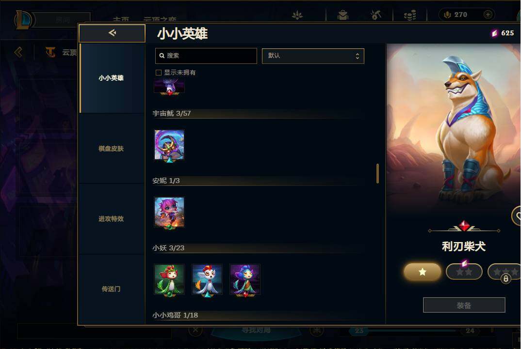 LOLEY36547英雄联盟账号详情图48