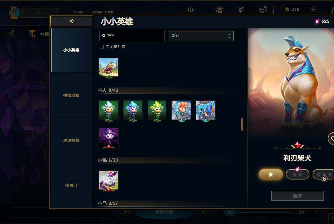 LOLEY36547英雄联盟账号详情图49