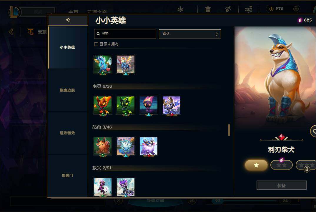 LOLEY36547英雄联盟账号详情图50