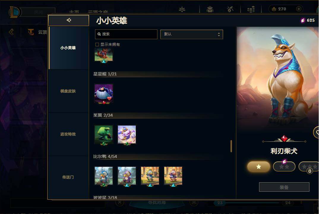LOLEY36547英雄联盟账号详情图51