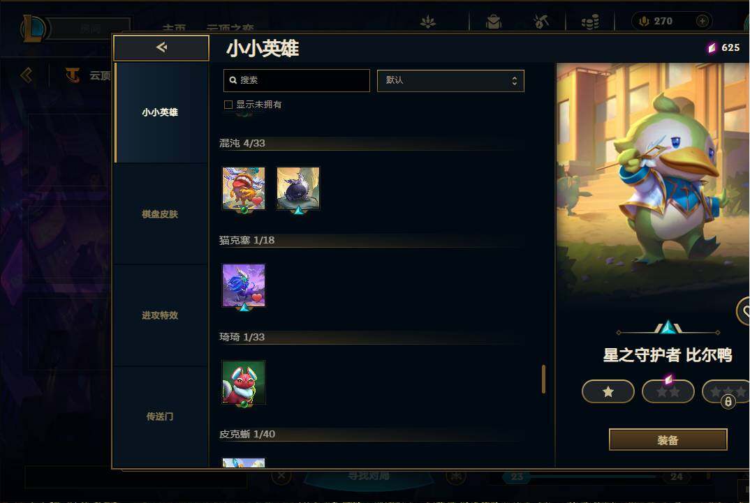 LOLEY36547英雄联盟账号详情图52