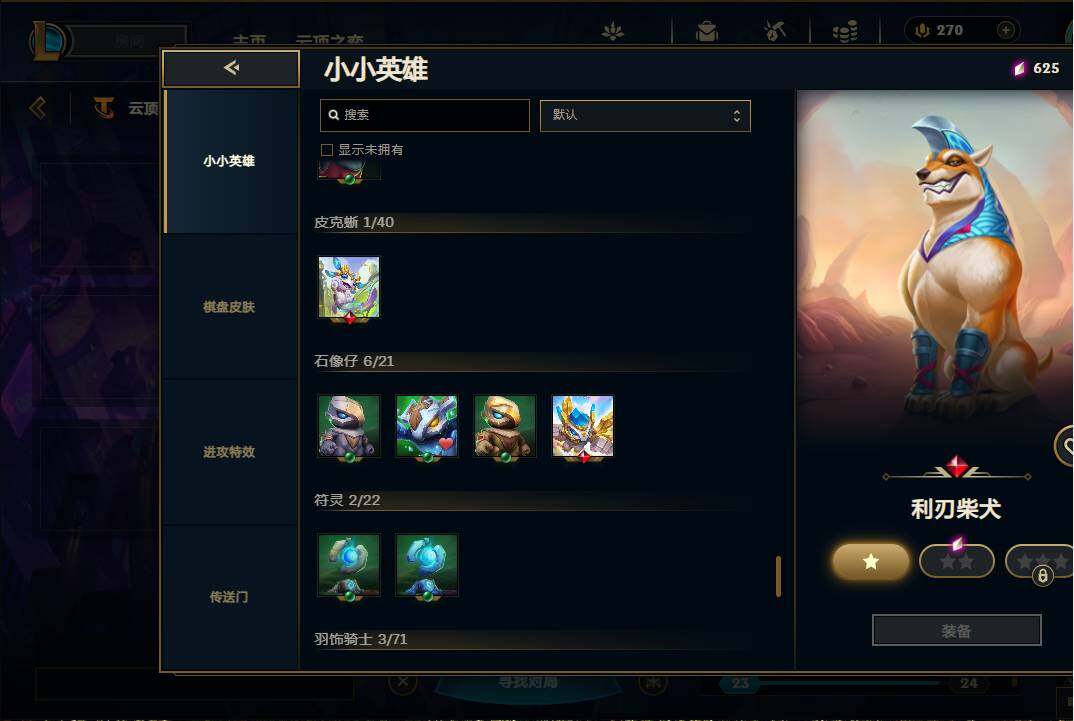 LOLEY36547英雄联盟账号详情图53