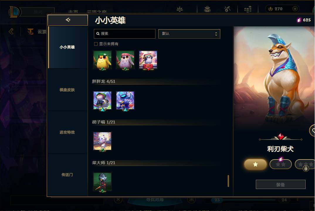 LOLEY36547英雄联盟账号详情图54