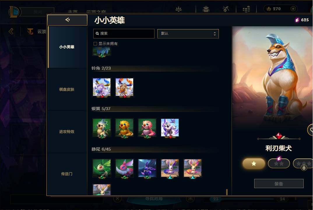 LOLEY36547英雄联盟账号详情图55