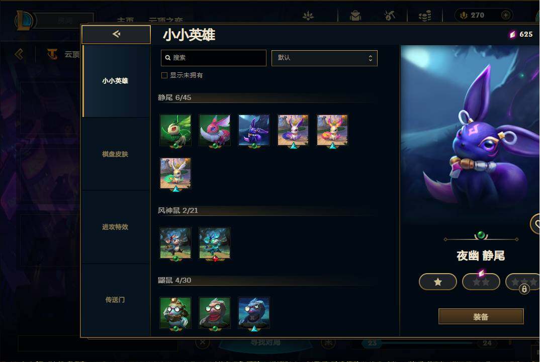 LOLEY36547英雄联盟账号详情图56
