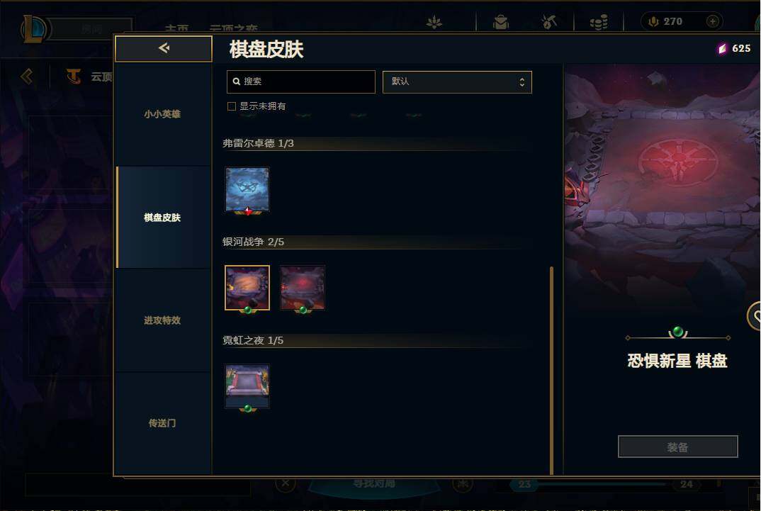 LOLEY36547英雄联盟账号详情图57