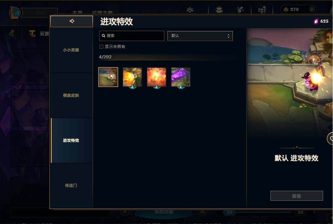 LOLEY36547英雄联盟账号详情图58