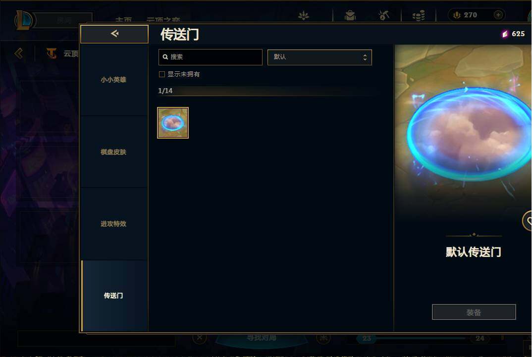 LOLEY36547英雄联盟账号详情图59