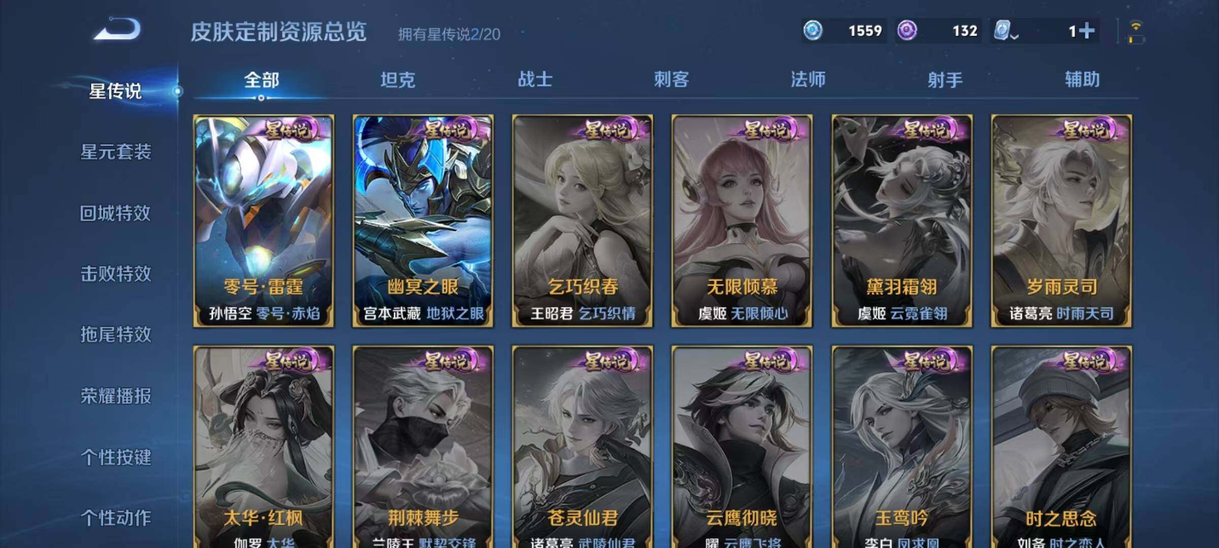 WZJZ3150750王者荣耀账号详情图16 WZJZ3150750王者荣耀账号详情图16
