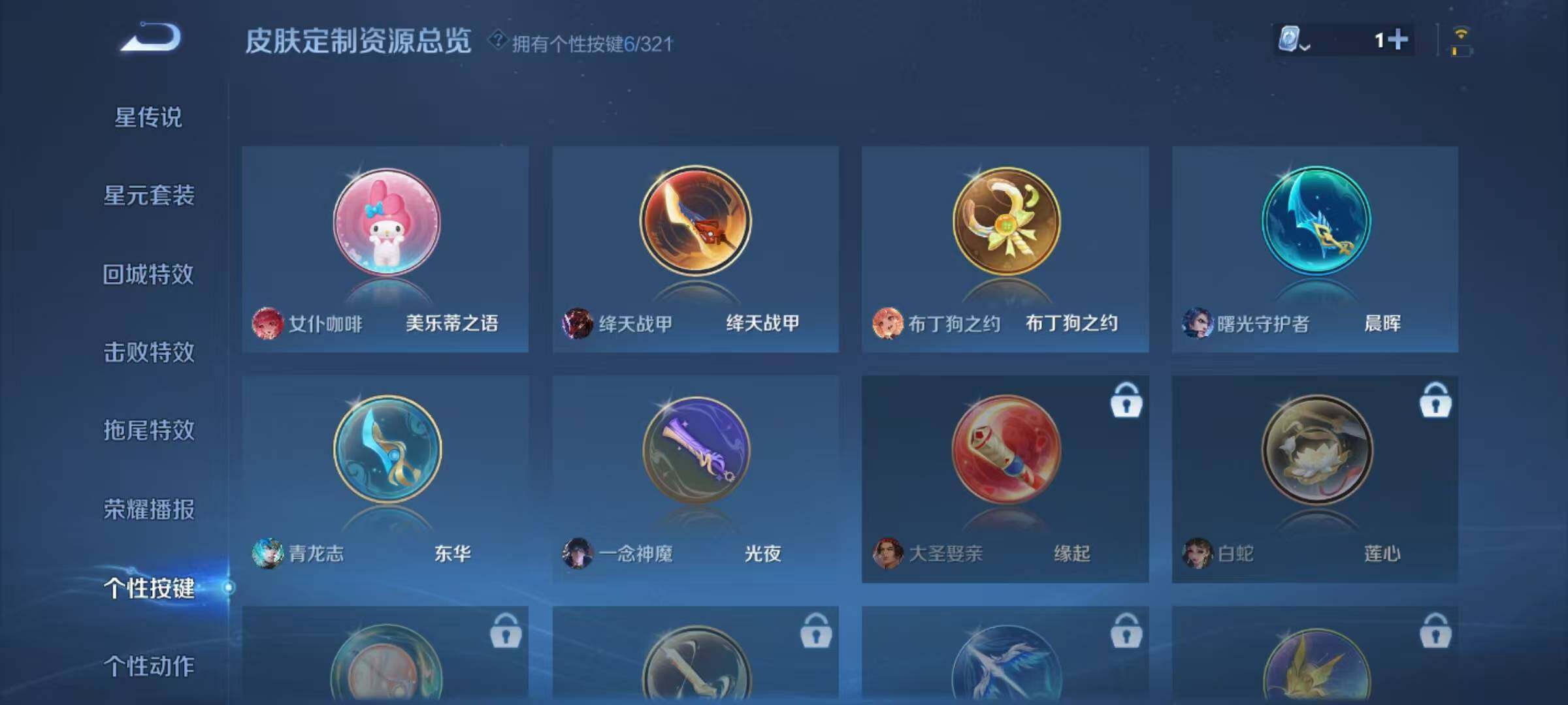 WZJZ3150750王者荣耀账号详情图17 WZJZ3150750王者荣耀账号详情图17