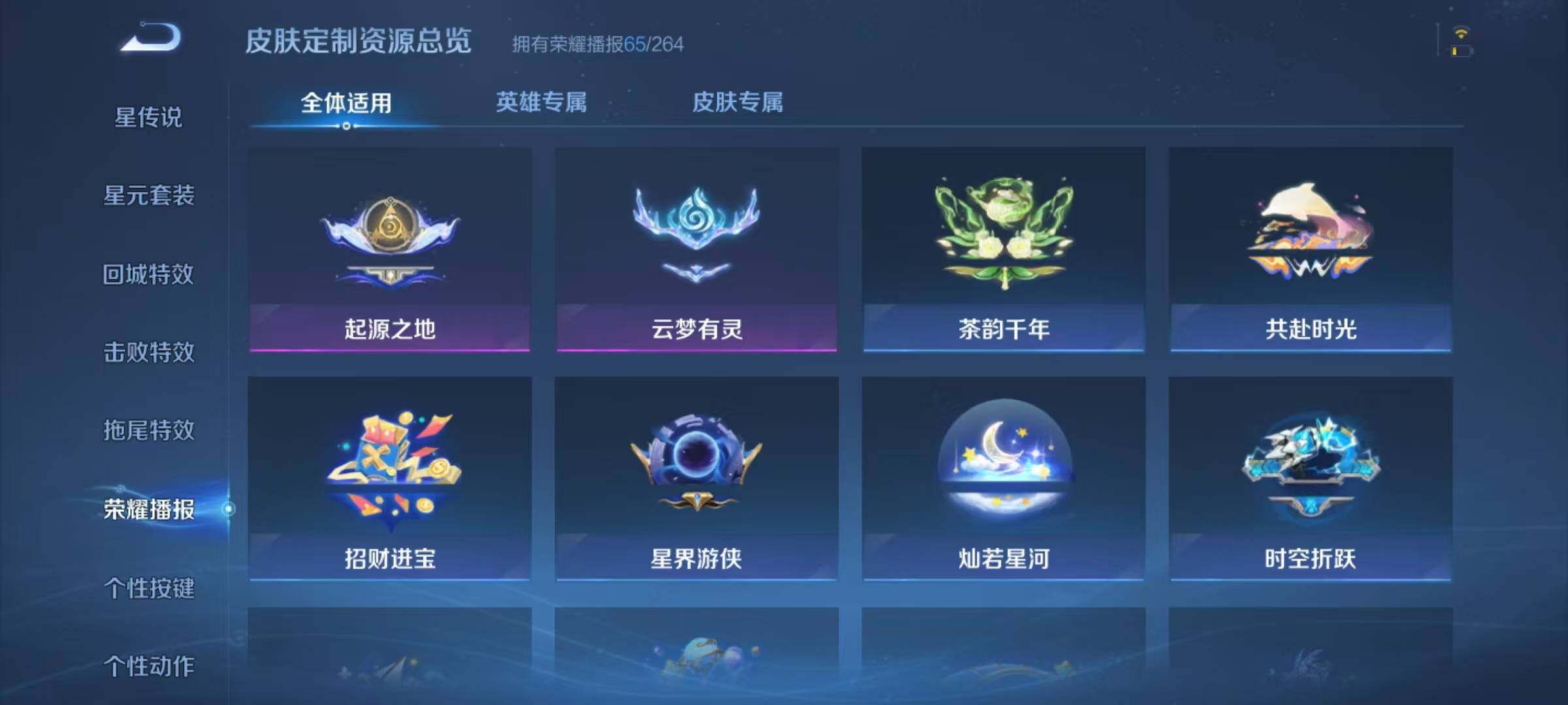 WZJZ3150750王者荣耀账号详情图18 WZJZ3150750王者荣耀账号详情图18