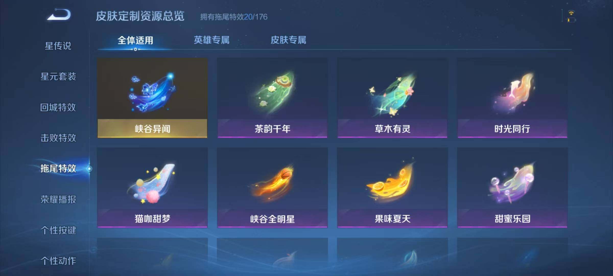 WZJZ3150750王者荣耀账号详情图19 WZJZ3150750王者荣耀账号详情图19