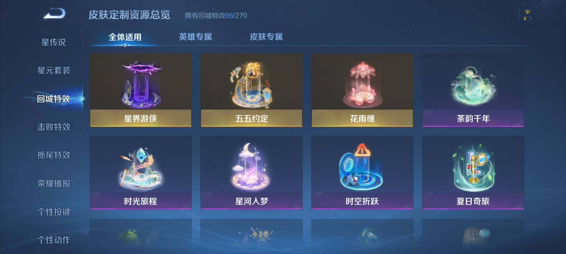 WZJZ3150750王者荣耀账号详情图21 WZJZ3150750王者荣耀账号详情图21