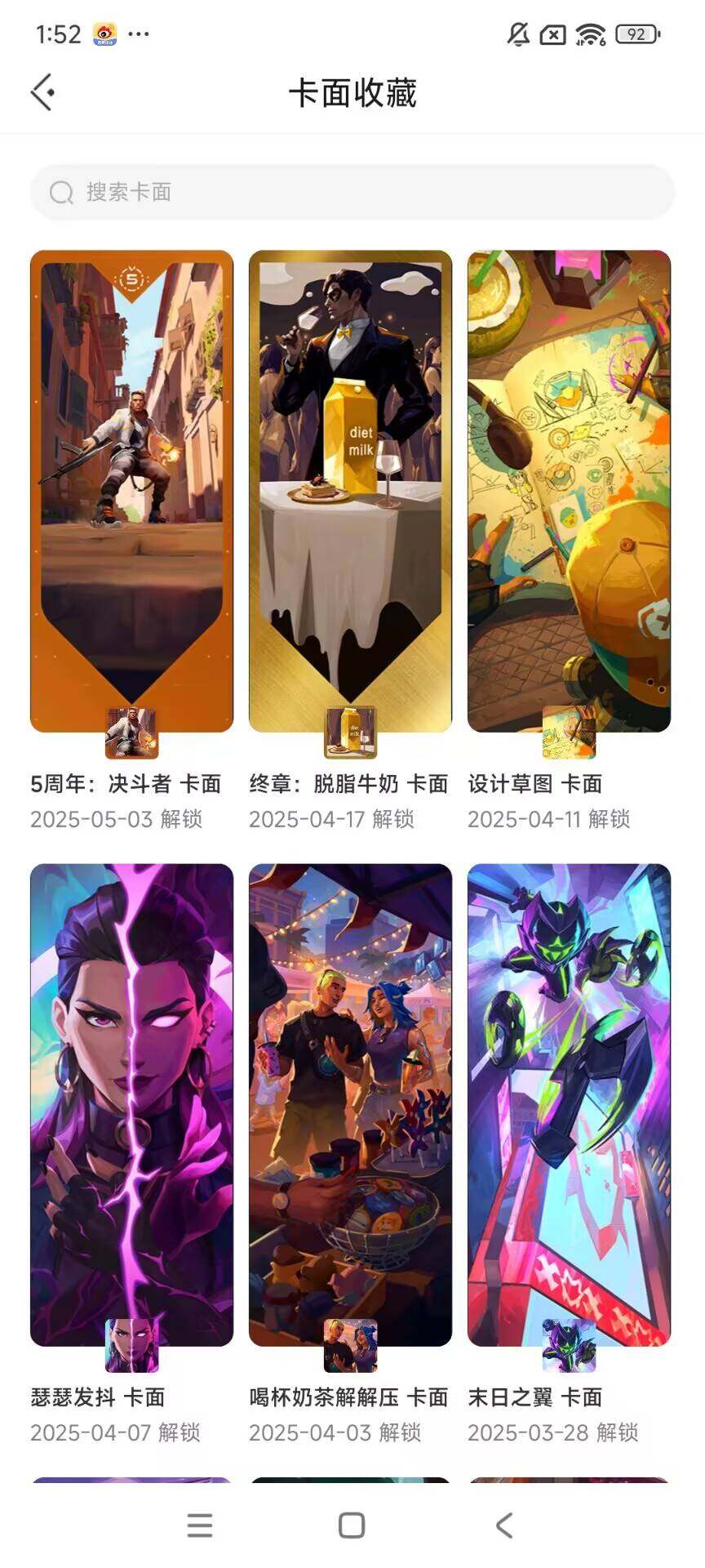 WWQEY34790无畏契约账号详情图9