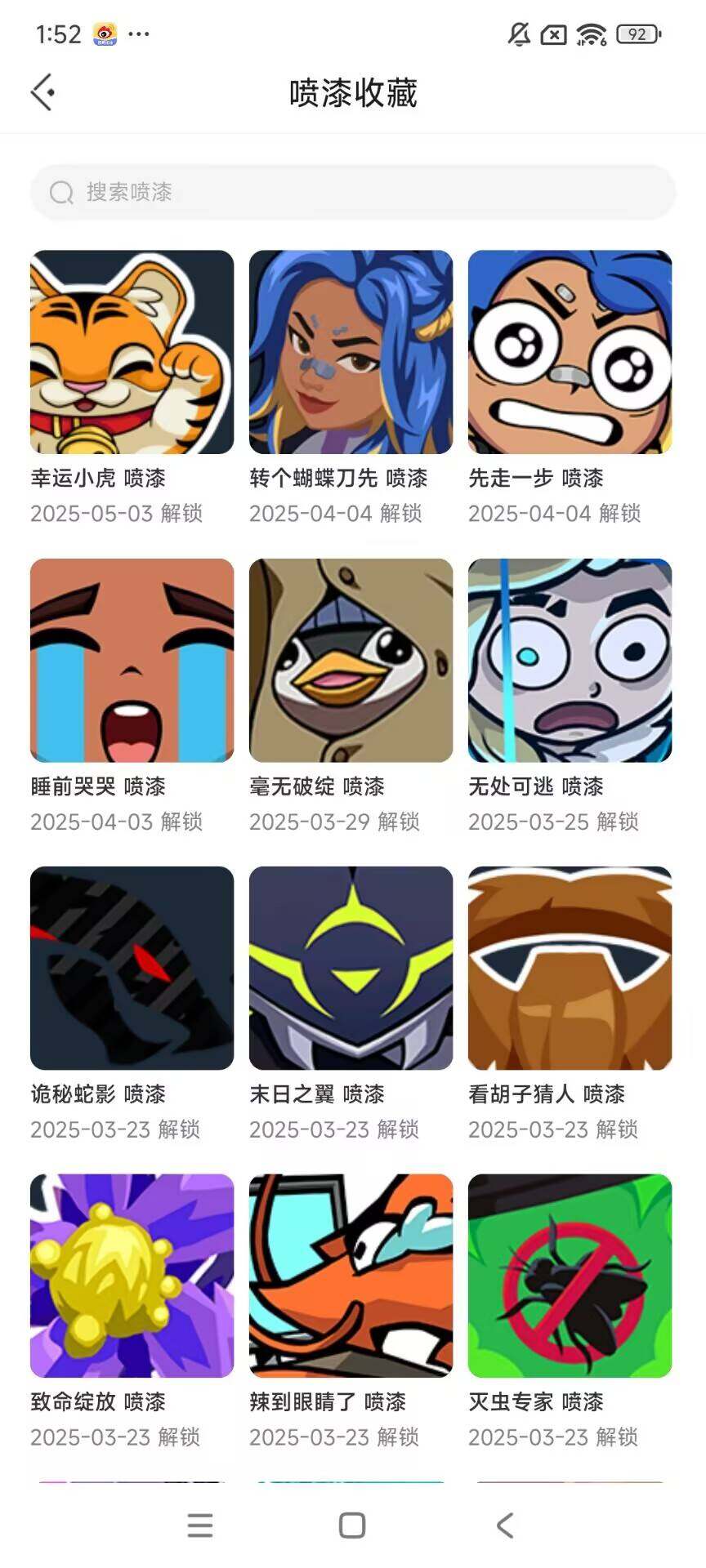 WWQEY34790无畏契约账号详情图10