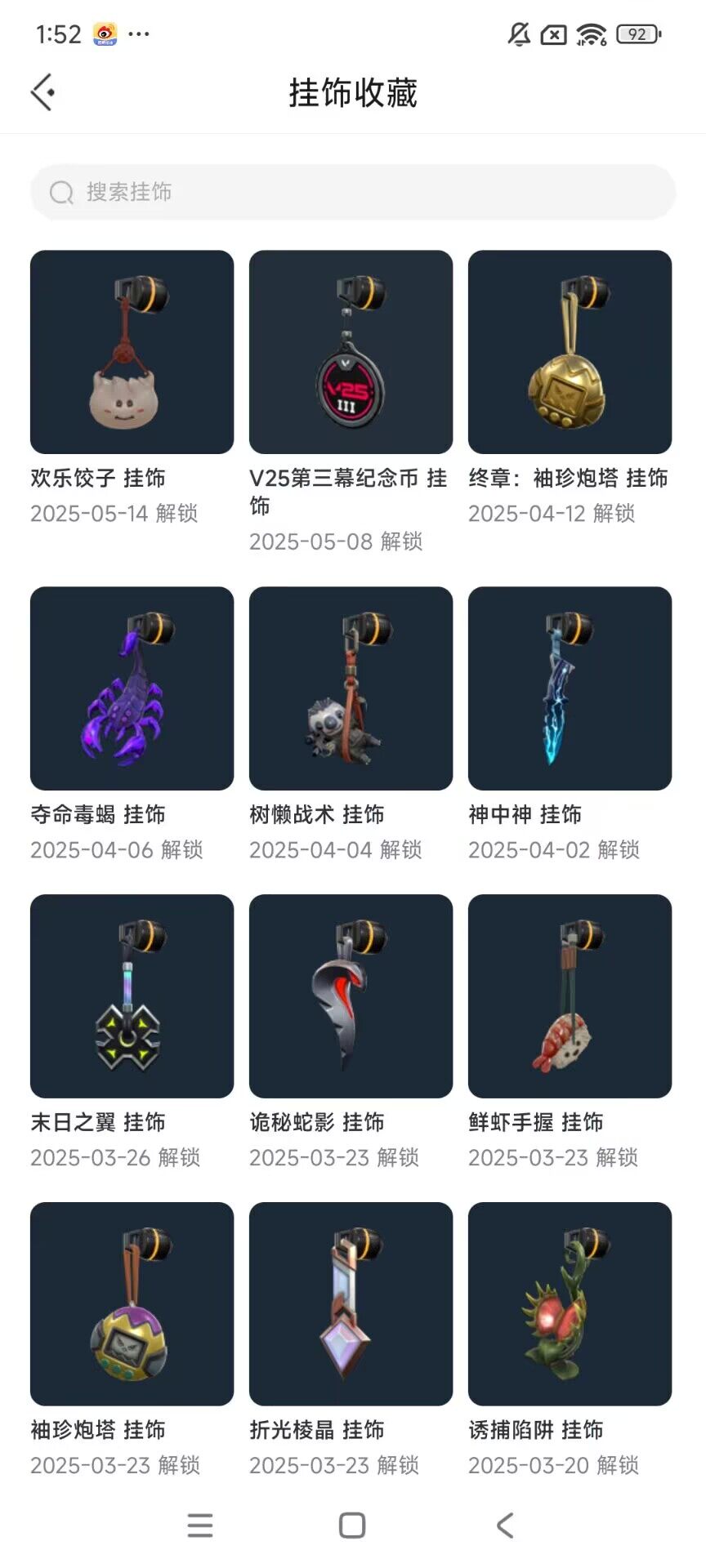 WWQEY34790无畏契约账号详情图11