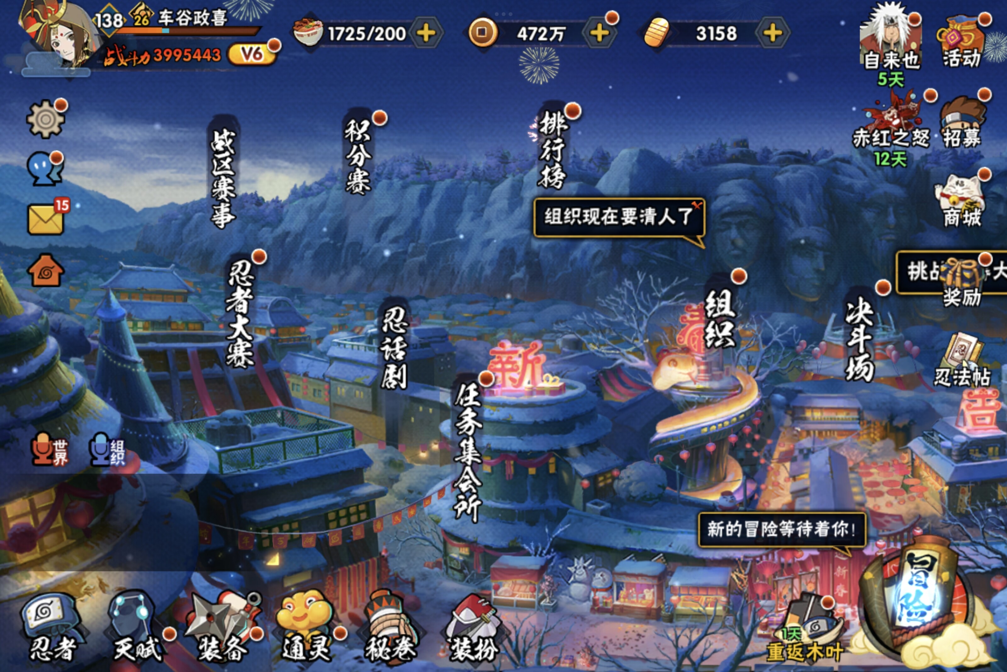 HYCMW314452火影忍者账号详情图3 HYCMW314452火影忍者账号详情图3