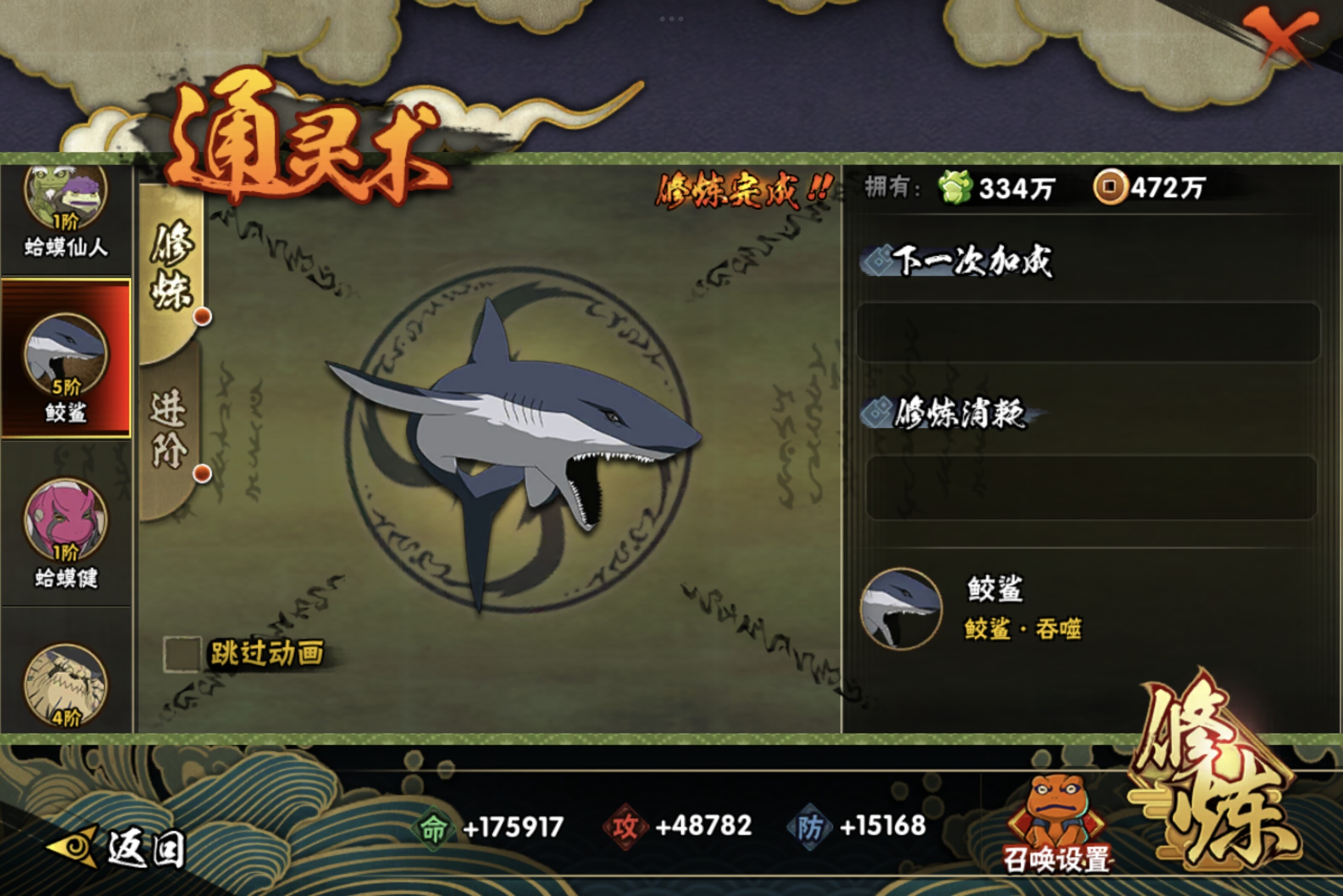 HYCMW314452火影忍者账号详情图9 HYCMW314452火影忍者账号详情图9