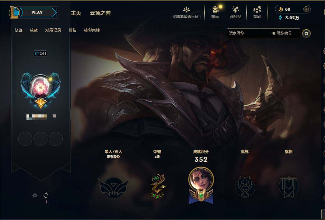 LOLEY36549英雄联盟账号详情图5 LOLEY36549英雄联盟账号详情图5