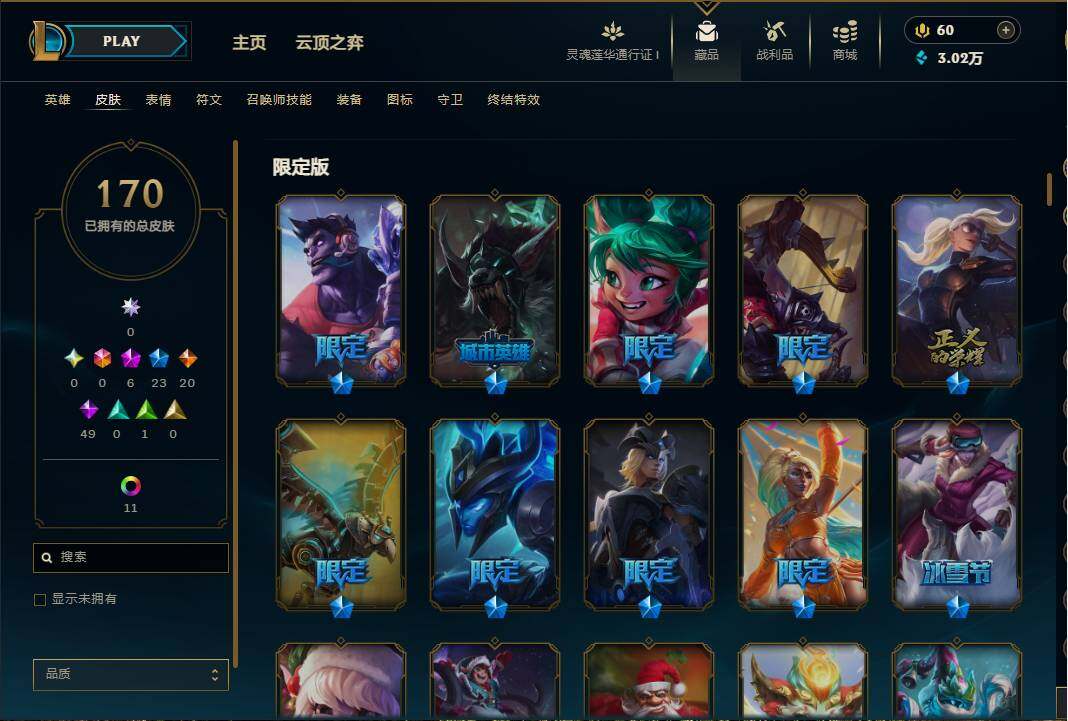 LOLEY36549英雄联盟账号详情图7 LOLEY36549英雄联盟账号详情图7