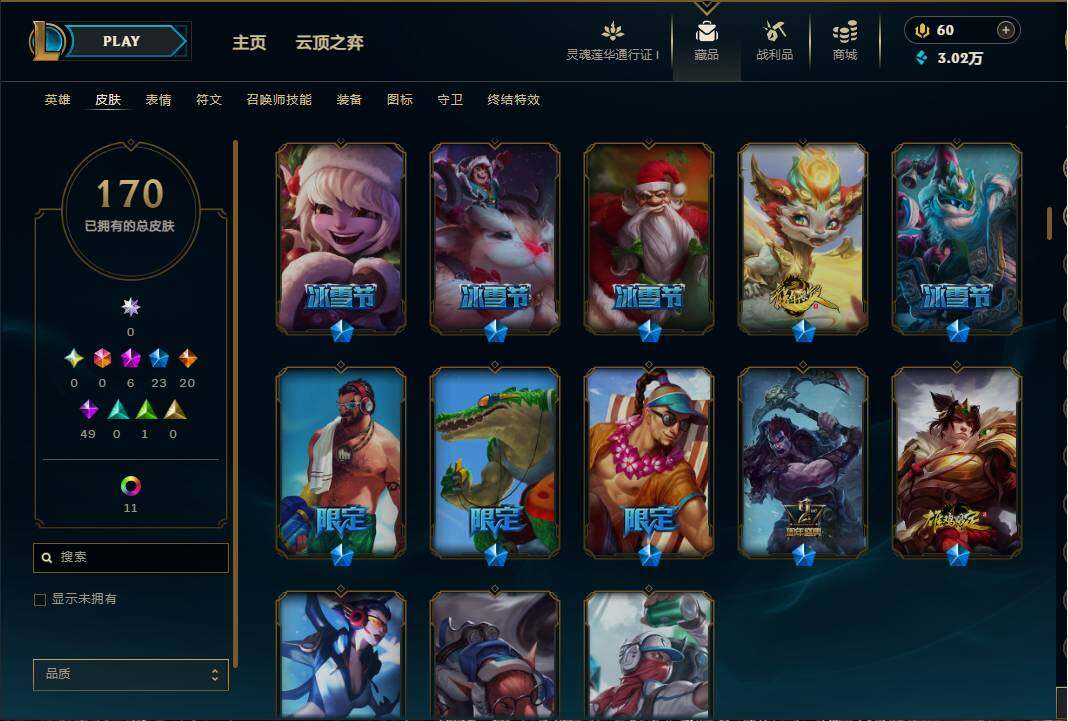 LOLEY36549英雄联盟账号详情图8 LOLEY36549英雄联盟账号详情图8
