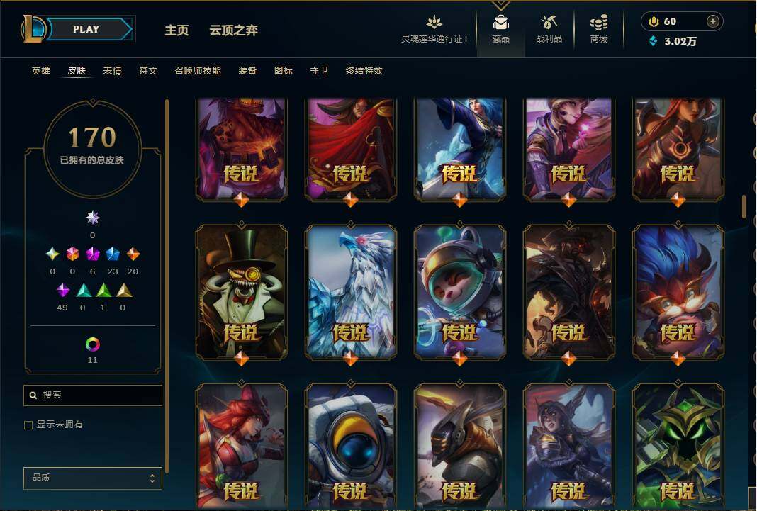 LOLEY36549英雄联盟账号详情图10 LOLEY36549英雄联盟账号详情图10