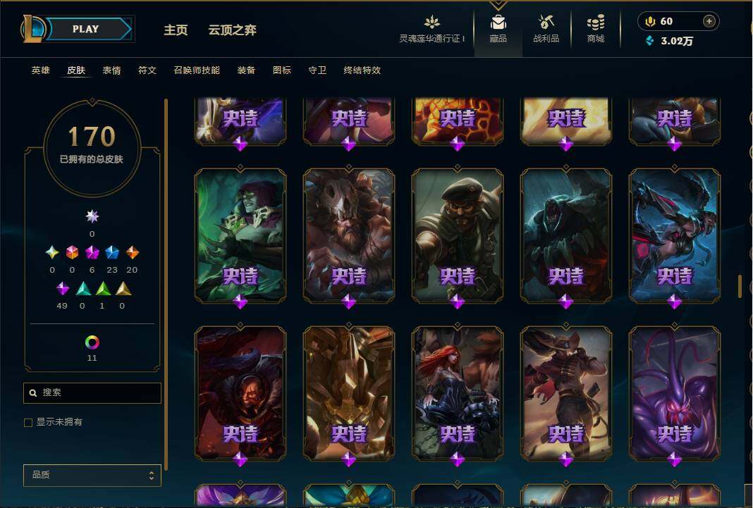 LOLEY36549英雄联盟账号详情图13 LOLEY36549英雄联盟账号详情图13