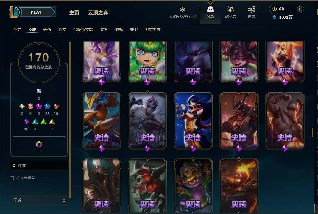 LOLEY36549英雄联盟账号详情图14 LOLEY36549英雄联盟账号详情图14