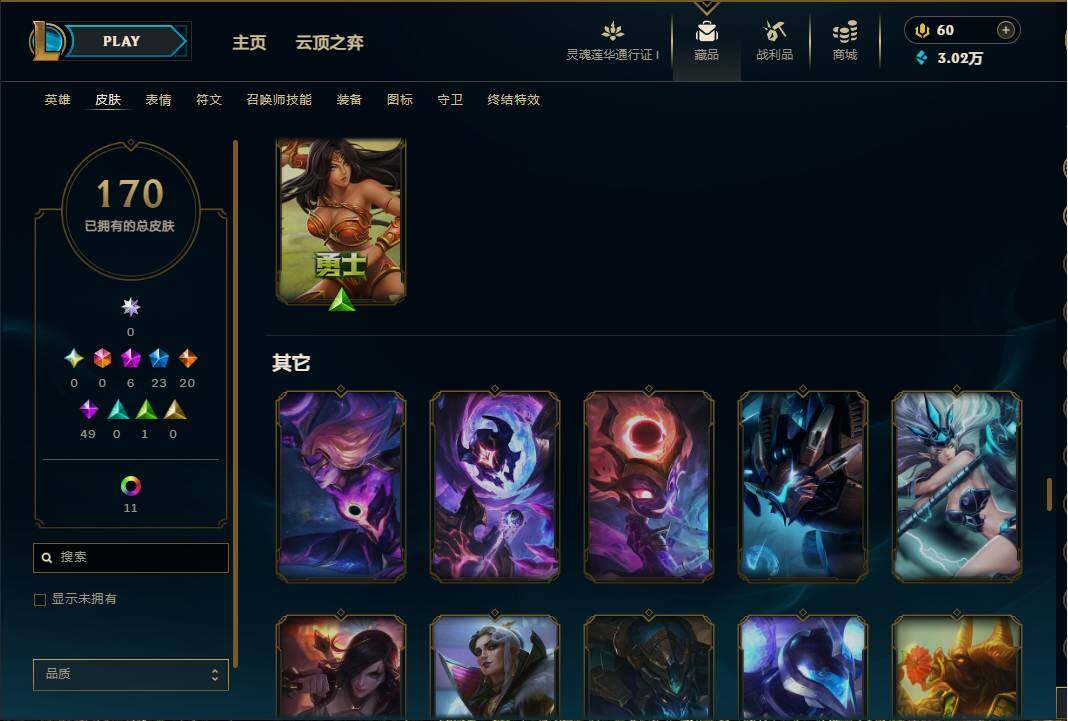LOLEY36549英雄联盟账号详情图15 LOLEY36549英雄联盟账号详情图15